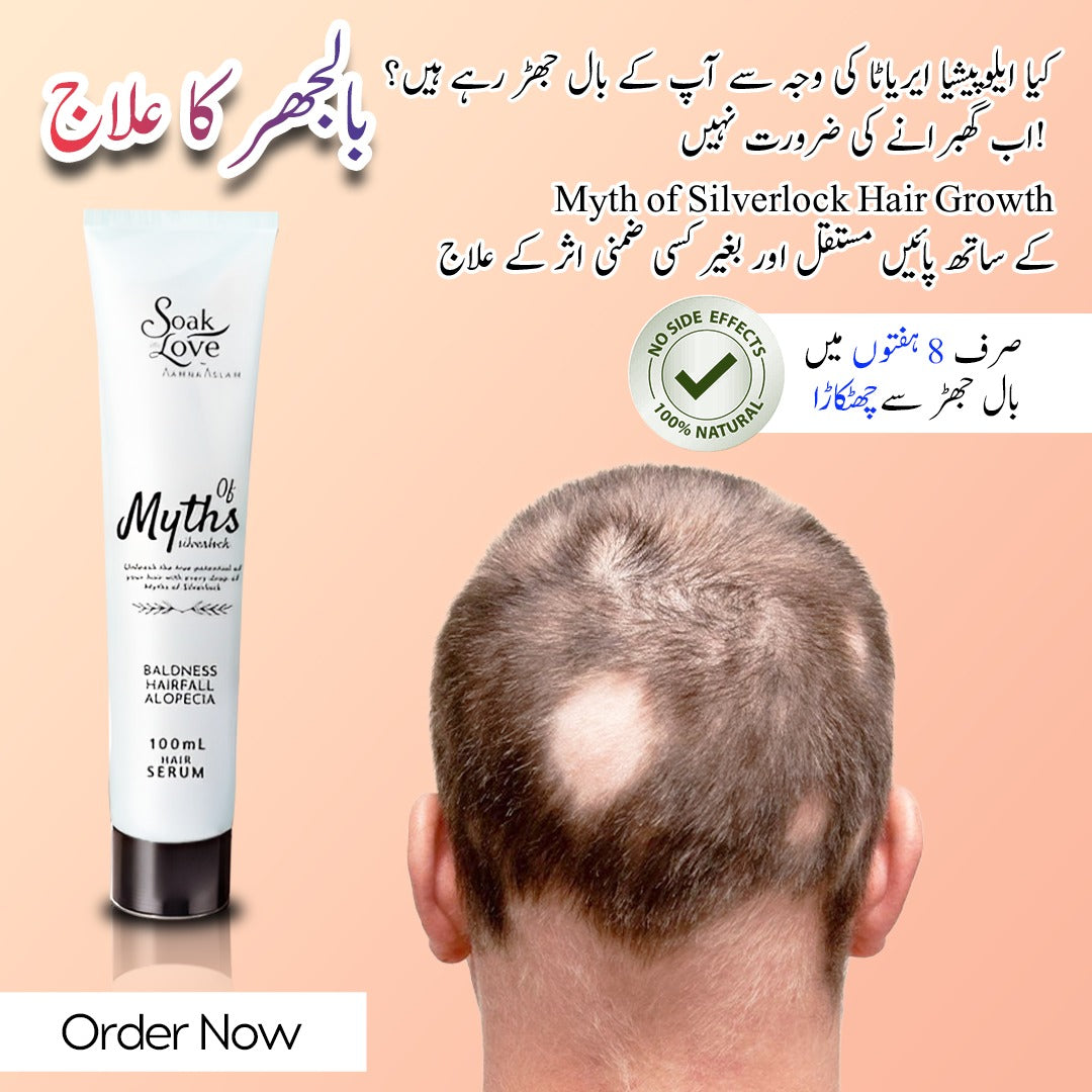 Myth of Silverlock Hair growth